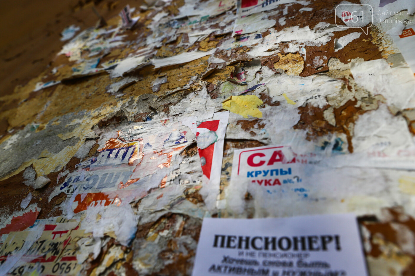 Осень в Запорожье