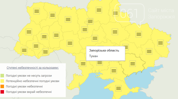 Синоптики предупреждают об ухудшении погодных условий в Запорожье, фото-1