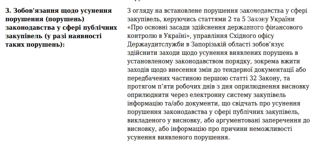 В Запорожье чиновники заплатят почти 15 миллионов гривен кременчугскому подрядчику за озеленение, фото-2