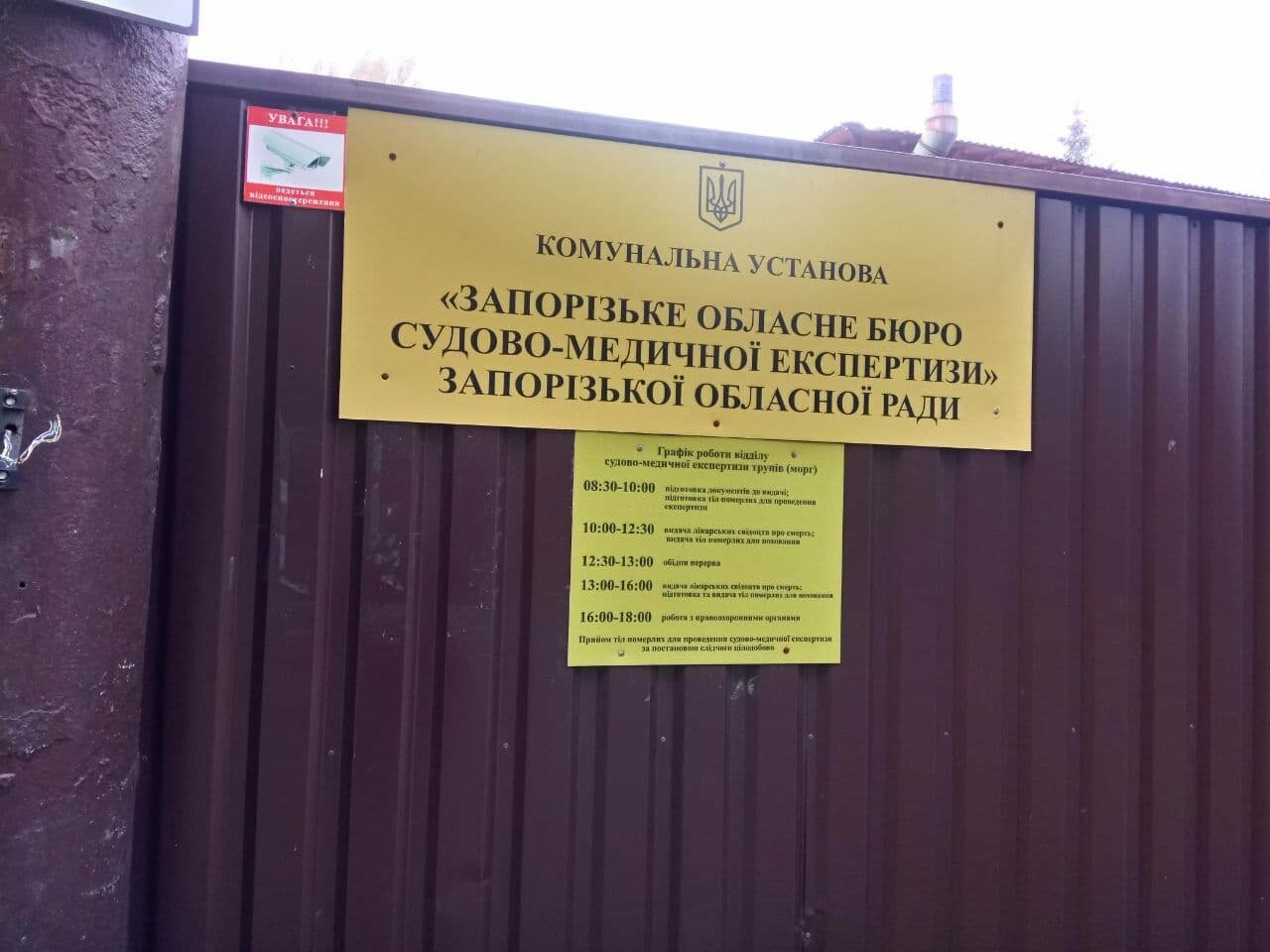 В Запорожском областном бюро судмедэкспертизы отреагировали на скандал с обнаженными телами на полу морга, фото-4