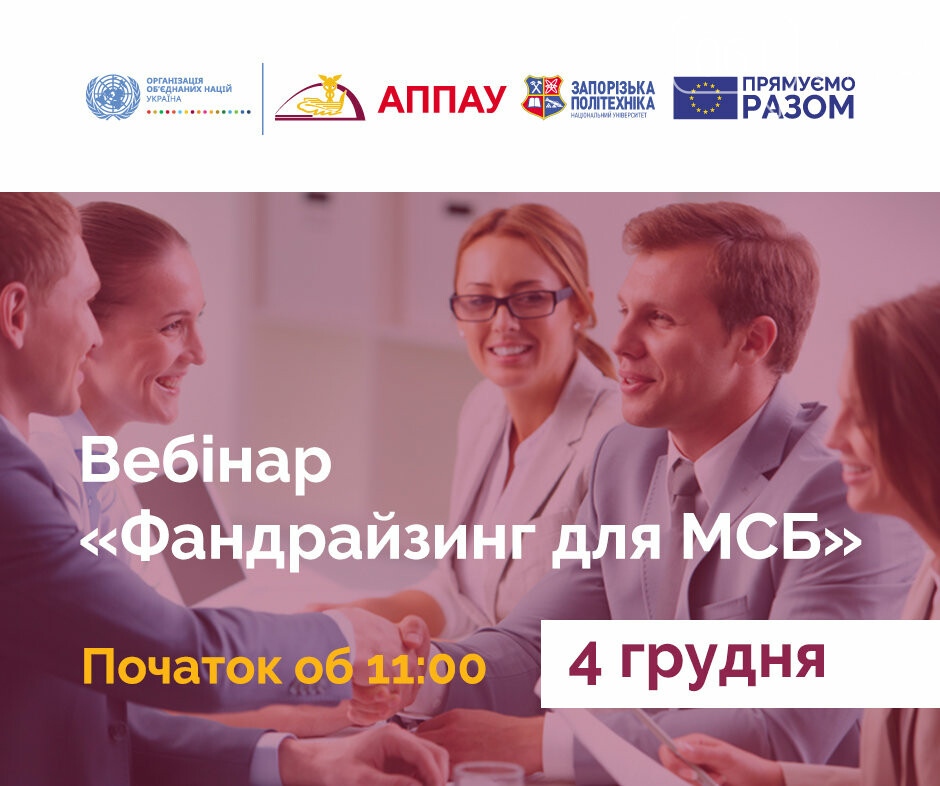 Приєднуйтесь до бізнес-сесій від Запорізької торгово-проми..., фото-1 Приєднуйтесь до бізнес-сесій від Запорізької торгово-промислової палати!, фото-1