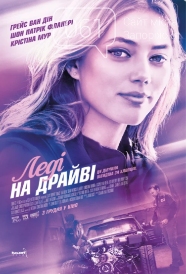 Что интересного показывают в кинотеатрах: афиша премьер на этой неделе, фото-1