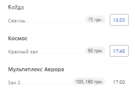 Что интересного показывают в кинотеатрах: афиша премьер на этой неделе, фото-5