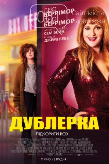 Что интересного показывают в кинотеатрах: афиша премьер на этой неделе, фото-6