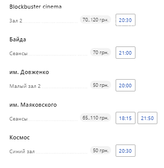 Что интересного показывают в кинотеатрах: афиша премьер на этой неделе, фото-9