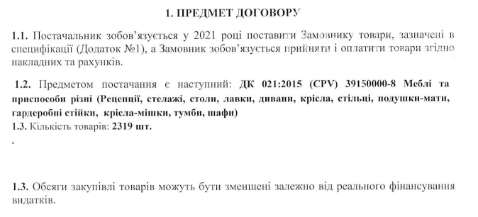 Запорожский департамент культуры и туризма собирается закупить мебель за 2,5 миллиона гривен, фото-1