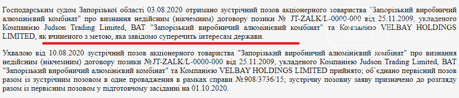 Запорожский суд повторно не позволил подсанкционной компании взыскать $39 миллионов с ЗАлКа , фото-1