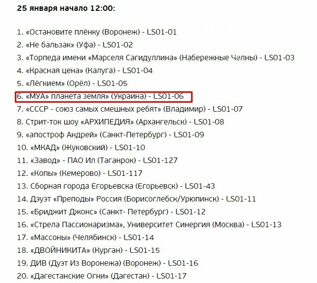 Команда КВН из Запорожья примет участие в российской "Лиге Смеха" и выступит в Москве , фото-3