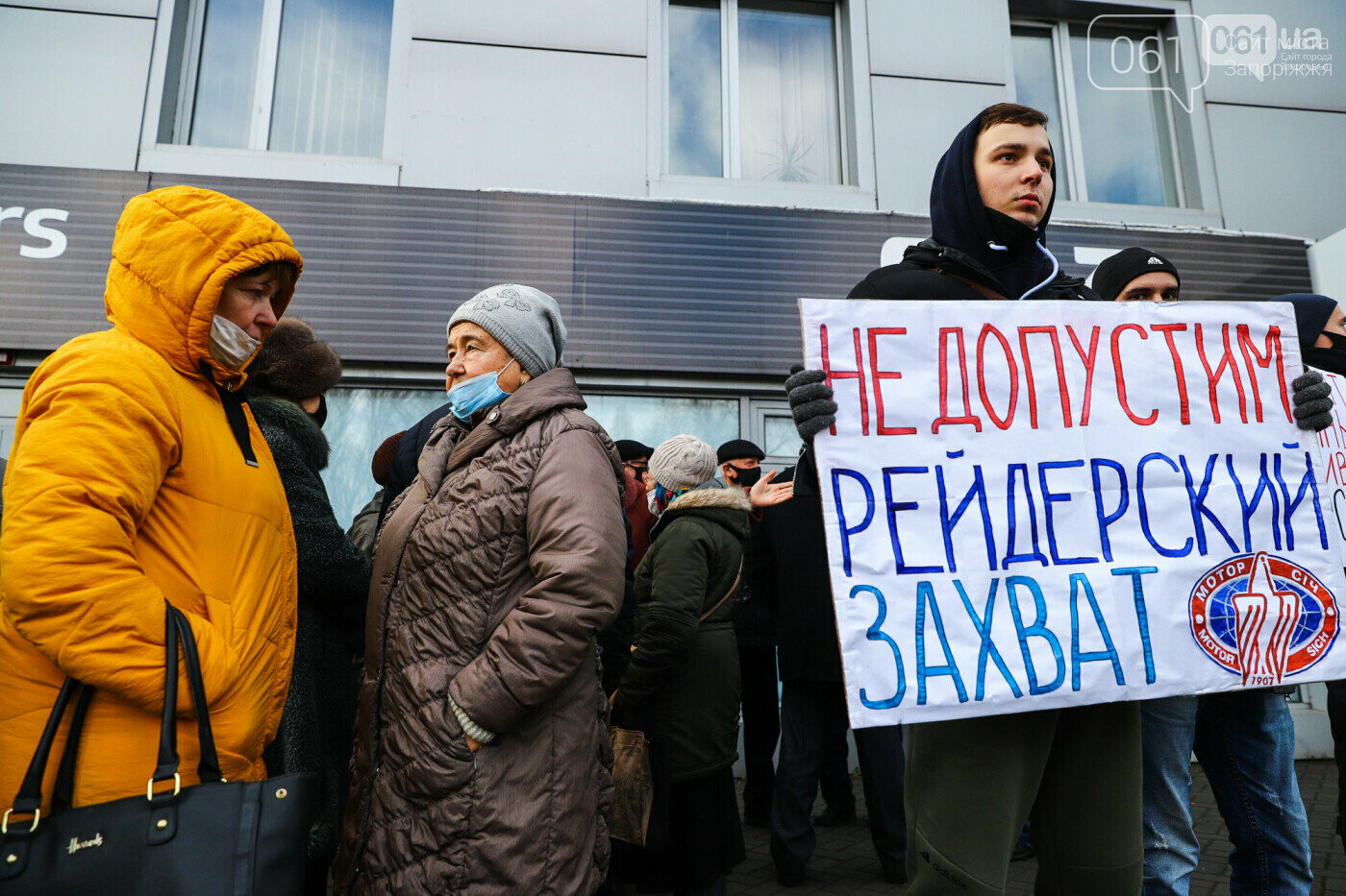 Рыбаки на замерзшем Днепре, "Захарий" в Запорожье, "каолиновая война" и скандал вокруг "Мотор Сичи": январь в фотографиях, фото-179