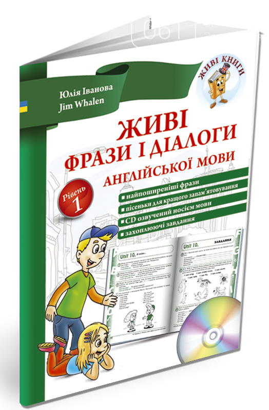 Презентация книги на английском языке