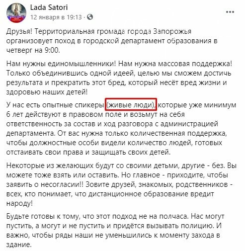 Участников митинга возле Запорожского горсовета обвиняют в самовольном присвоении власти , фото-1