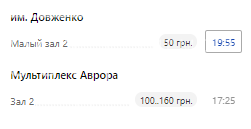 Свежая киноафиша на грядущую неделю: премьеры в кинотеатрах Запорожья, фото-8