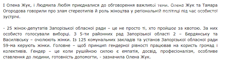 Весна, сексизм и неравенство: как запорожские политики поздравляют с Международным днем борьбы за права женщин, фото-4