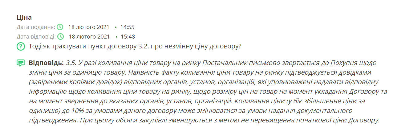 Запорожский аэропорт закажет топливо на 2 миллиона гривен у предпринимателя, которой попался на уклонении от налогов, фото-1