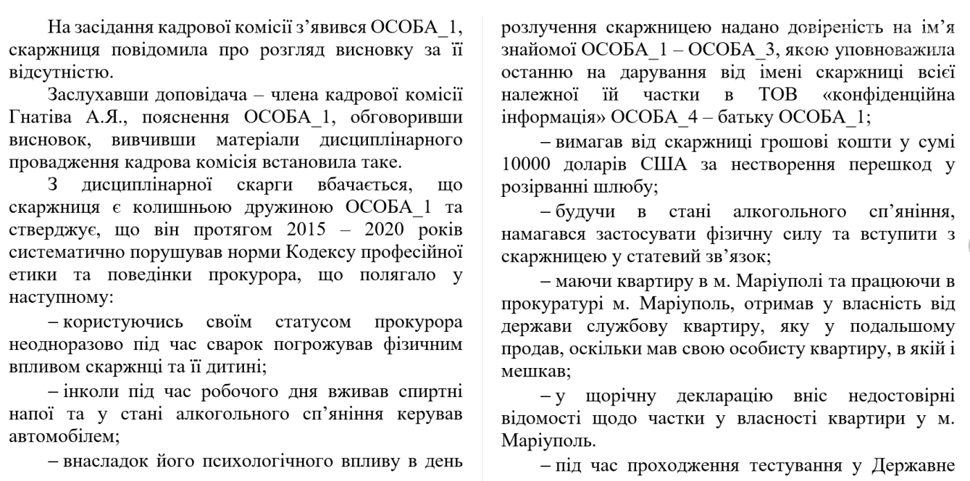 Угрозы, взятки и алкоголь: экс-жена запорожского прокурора пожаловалась на него в Офис ГПУ, фото-1