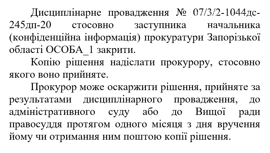 Угрозы, взятки и алкоголь: экс-жена запорожского прокурора пожаловалась на него в Офис ГПУ, фото-3