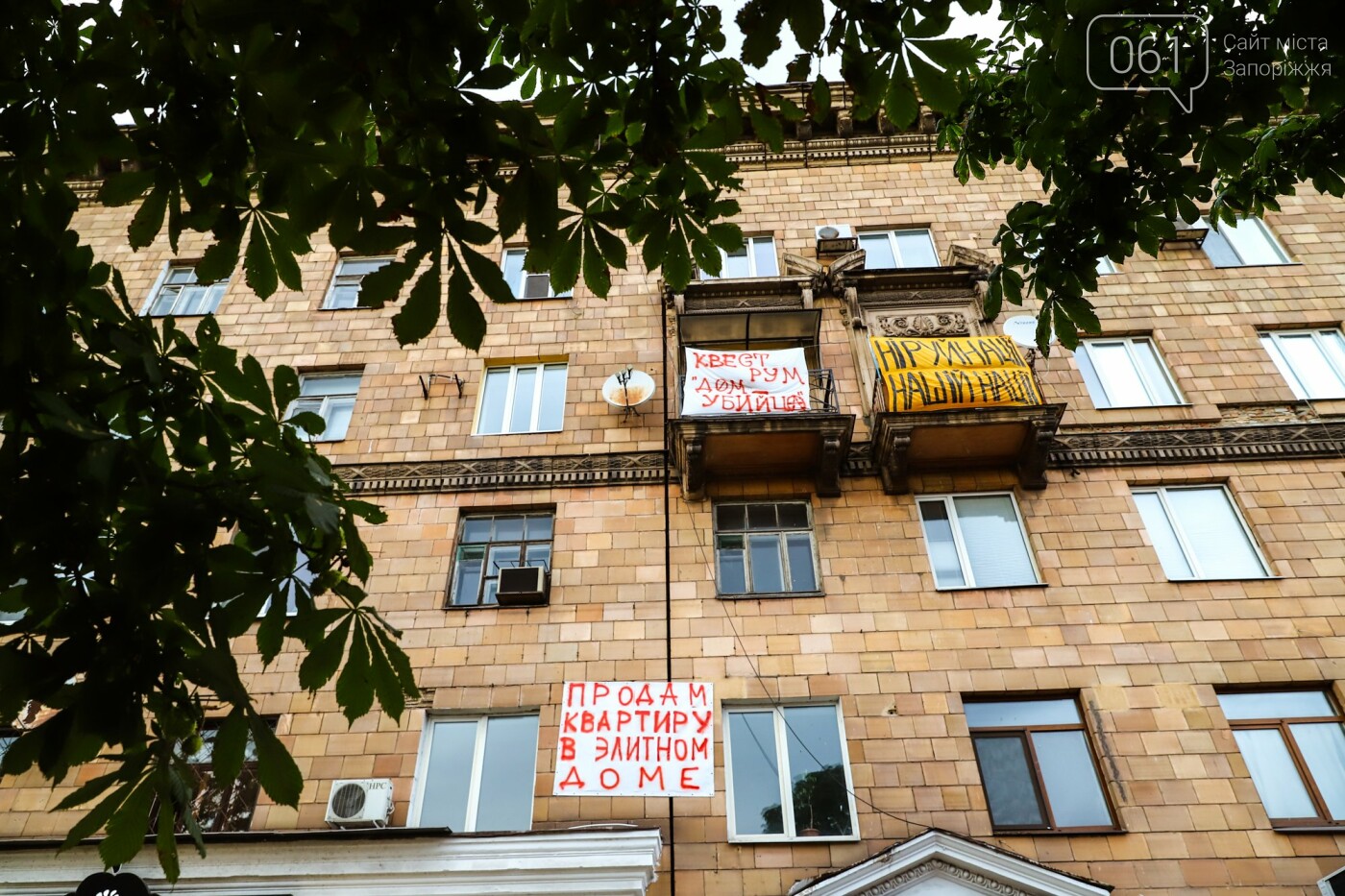 В Запорожье разработают проект реставрации фасада дома, который является памятником архитектуры, фото-5