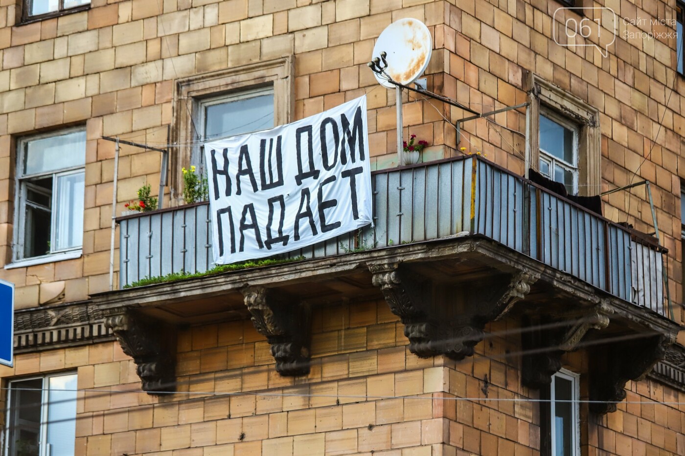 В Запорожье разработают проект реставрации фасада дома, который является памятником архитектуры, фото-6