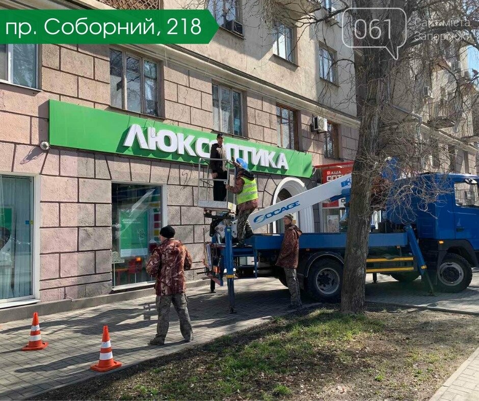 В Запорожье чиновники приступили к демонтажу вывесок на центральном проспекте, фото-1