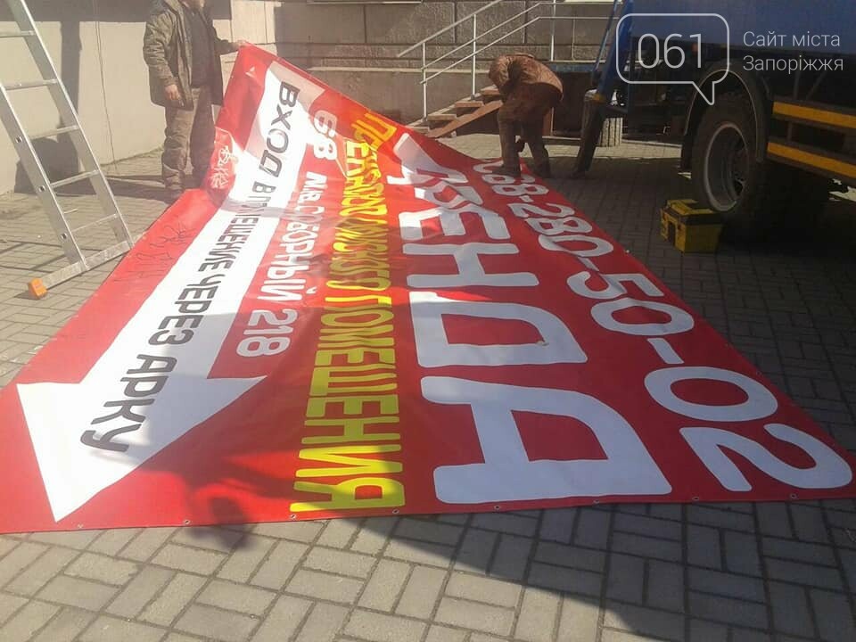 В Запорожье чиновники приступили к демонтажу вывесок на центральном проспекте, фото-12