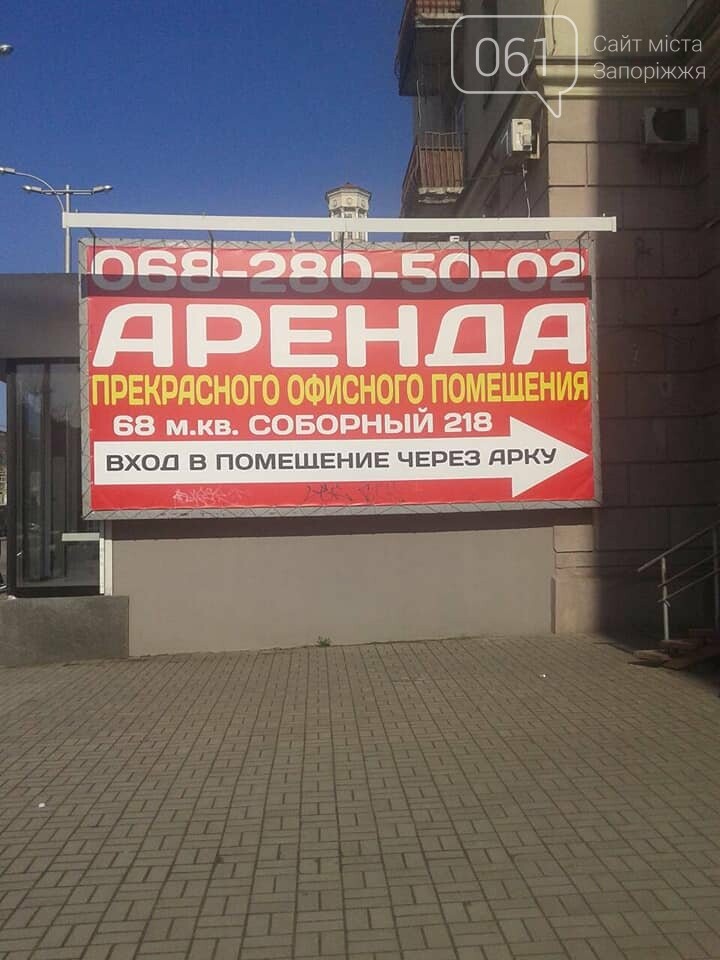 В Запорожье чиновники приступили к демонтажу вывесок на центральном проспекте, фото-5