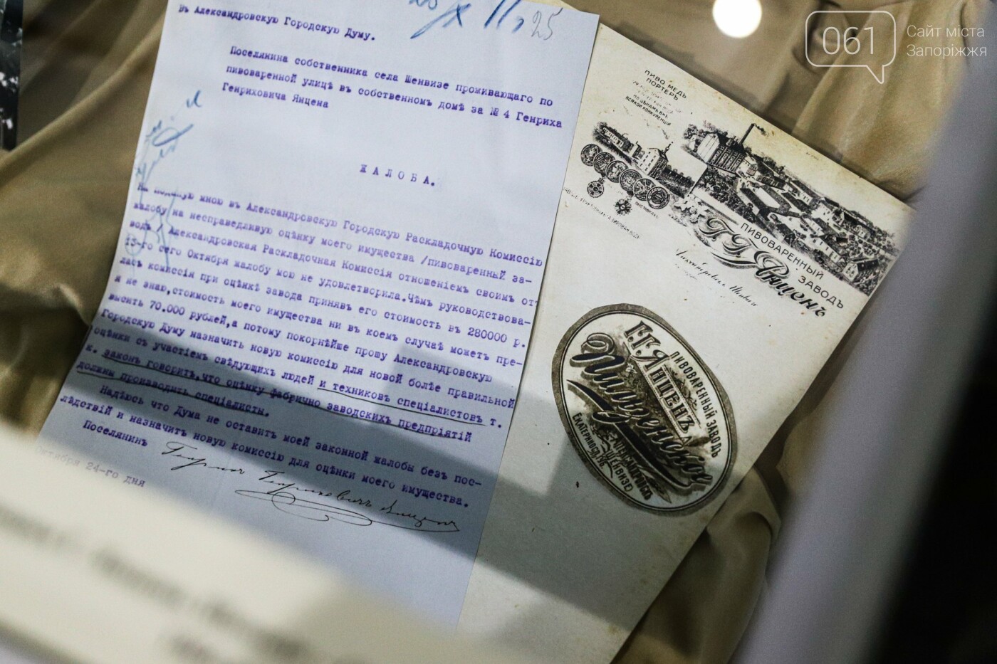 Уникальная пивная этикетка завода Янцена и портреты владельцев пивоварен - в Запорожском музее открылась новая выставка, - ФОТОРЕПОРТАЖ , фото-2
