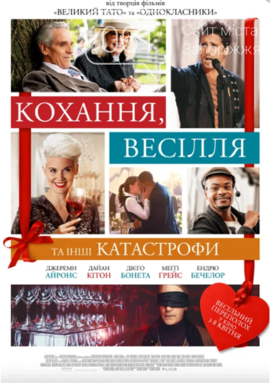 Премьеры фильмов в кинотеатрах Запорожья на неделе, фото-3