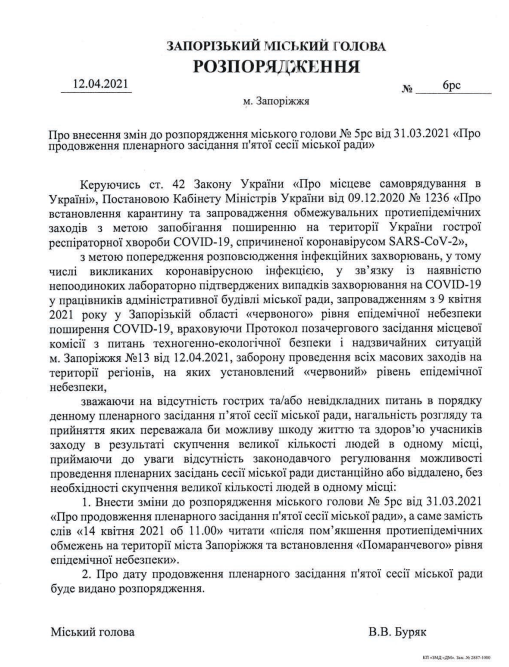 Мэр Запорожья Владимир Буряк перенес сессию городского совета на неопределенный срок из-за карантина, фото-1