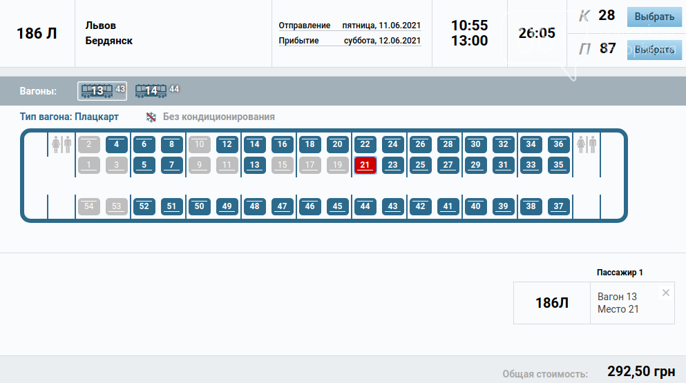 Укрзализныця запускает ежедневный поезд Львов - Бердянск: цена билетов, расписание , фото-2