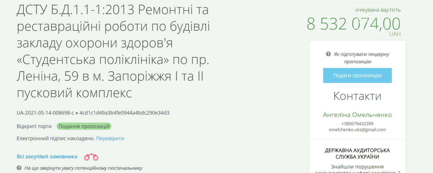 5 лет реконструкции: в Запорожье продолжат ремонтировать студенческую поликлинику за 8,5 миллиона гривен, фото-1