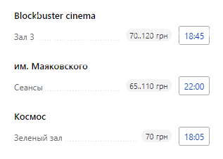 Премьеры фильмов в кинотеатрах Запорожья на ближайшую неделю, фото-2