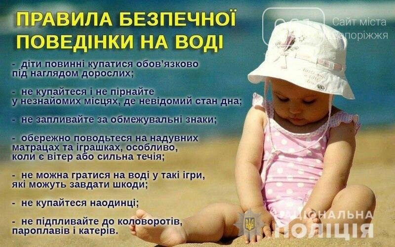 Состояние девочки тяжелое: в полиции рассказали подробности ЧП с едва не утонувшими детьми в Бердянске , фото-1