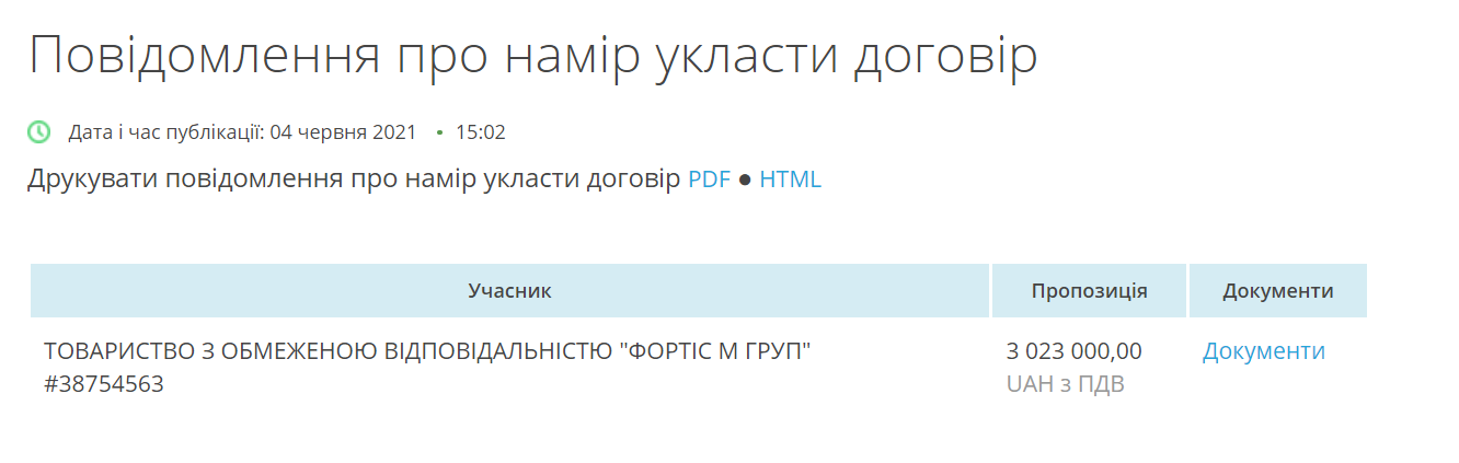 В Бердянске за отделку фасада педагогического университета заплатят 3 миллиона гривен, фото-1