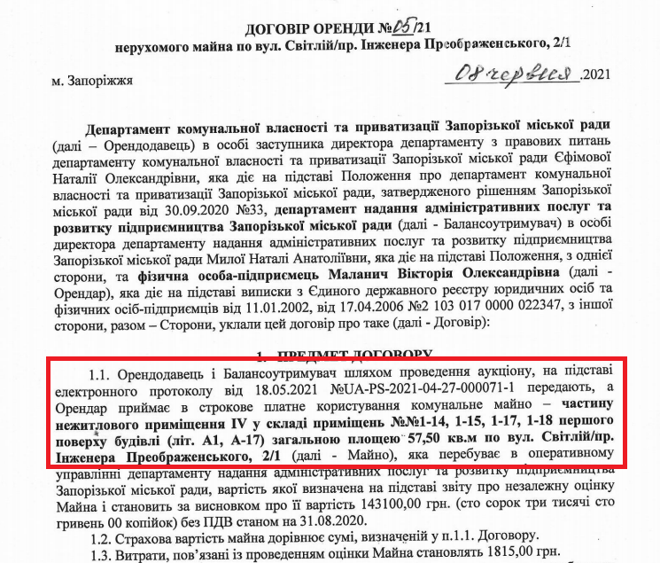 Жена депутата и главы земельной комиссии приватизирует гараж размером с двухкомнатную квартиру, фото-2