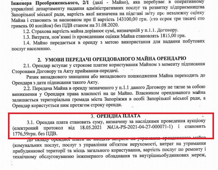 Жена депутата и главы земельной комиссии приватизирует гараж размером с двухкомнатную квартиру, фото-3