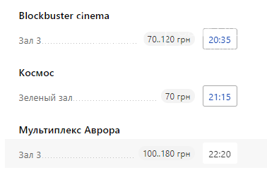 Премьеры фильмов в кинотеатрах Запорожья: афиша на грядущую неделю, фото-4