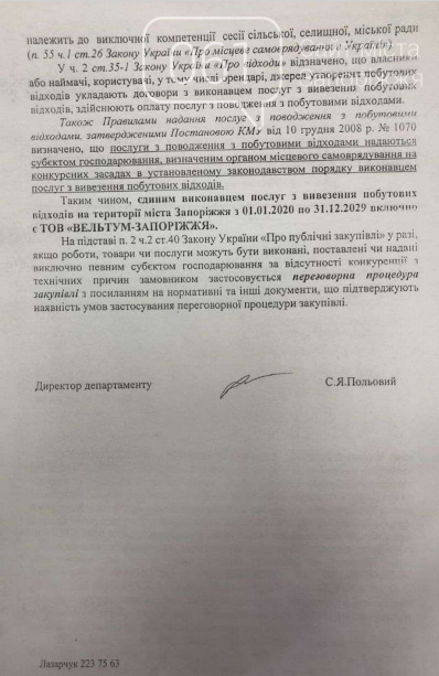 В Запорожье «Вельтум» через суд хочет добиться монополии в сфере вывоза и утилизации мусора, фото-3