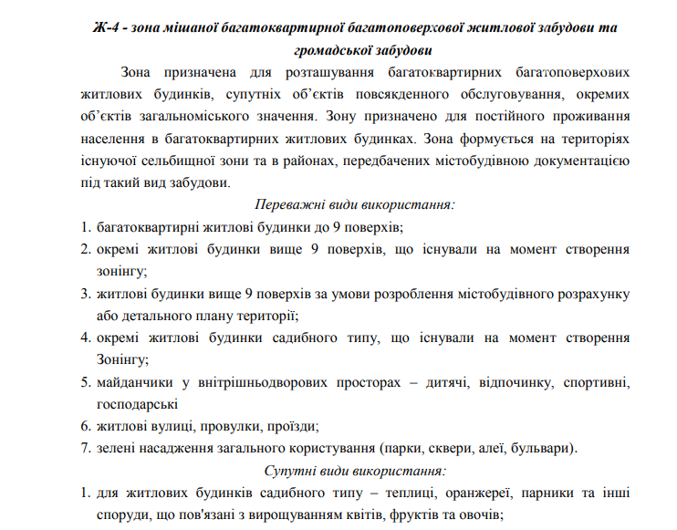 В Запорожье на Набережной магистрали хотят построить еще одну заправку и автосалон, фото-3