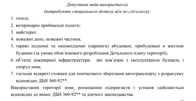 В Запорожье на Набережной магистрали хотят построить еще одну заправку и автосалон, фото-5