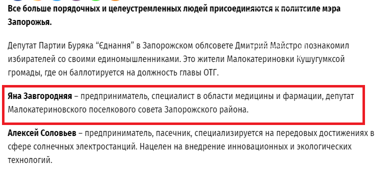 В Запорожье бывший начальник одного из отделов полиции перешел работать помощником к Буряку, фото-1