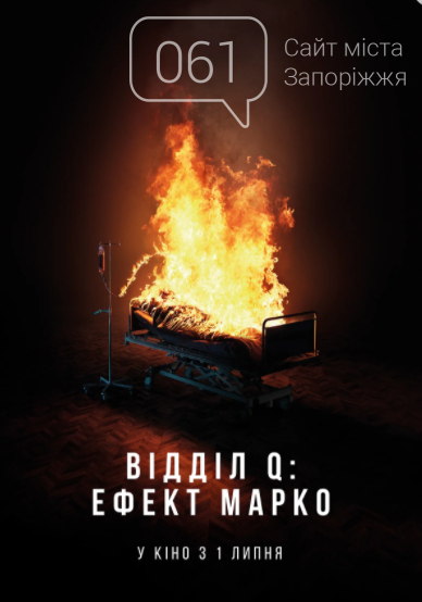 Афиша в кинотеатрах Запорожья: что интересного можно посмотреть в ближайшую неделю, фото-8