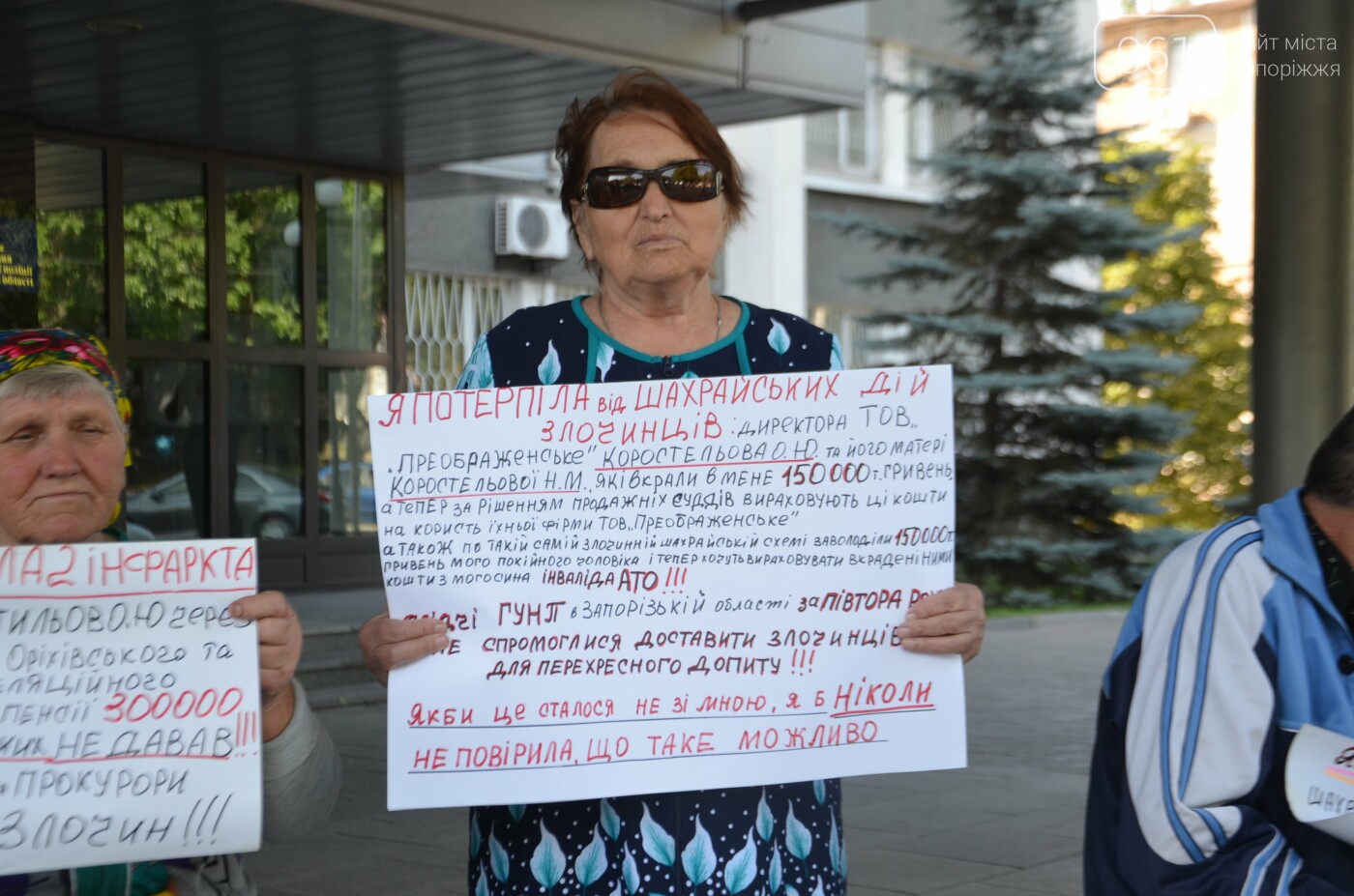 В Запорожье у областной полиции протестовали жители Ореховского района: они утверждают, что стали жертвами обмана, фото-1