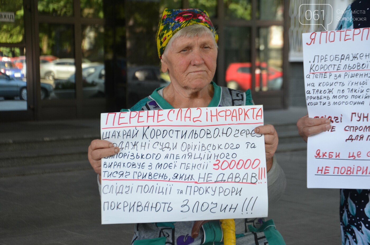 В Запорожье у областной полиции протестовали жители Ореховского района: они утверждают, что стали жертвами обмана, фото-2