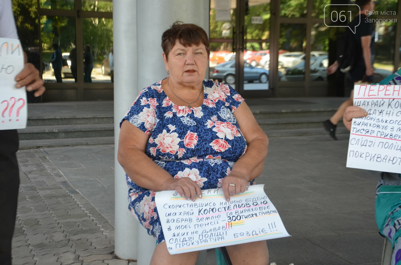В Запорожье у областной полиции протестовали жители Ореховского района: они утверждают, что стали жертвами обмана, фото-3