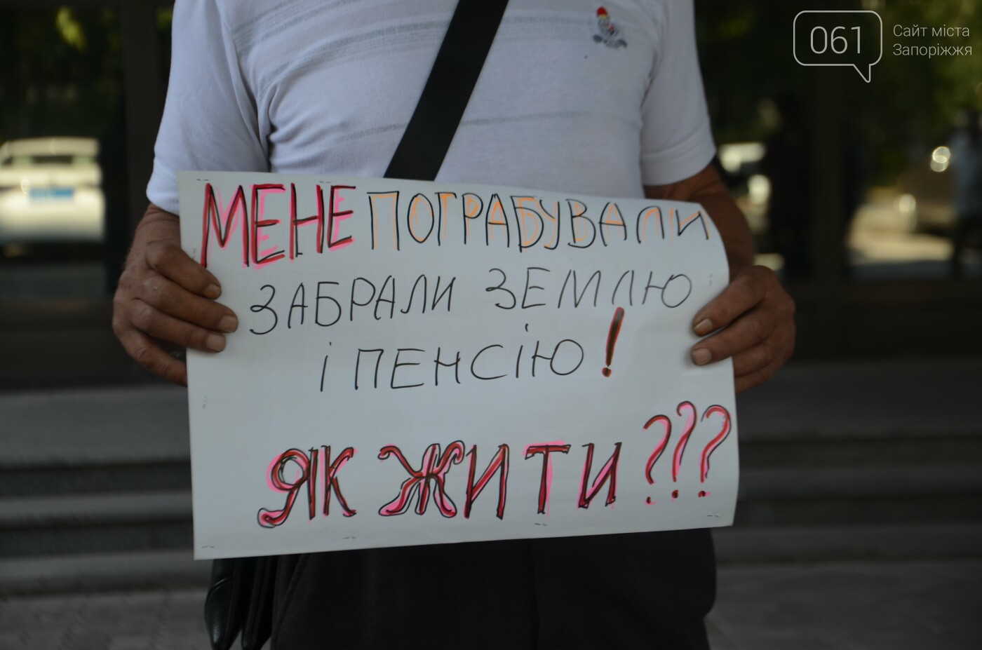 В Запорожье у областной полиции протестовали жители Ореховского района: они утверждают, что стали жертвами обмана, фото-5
