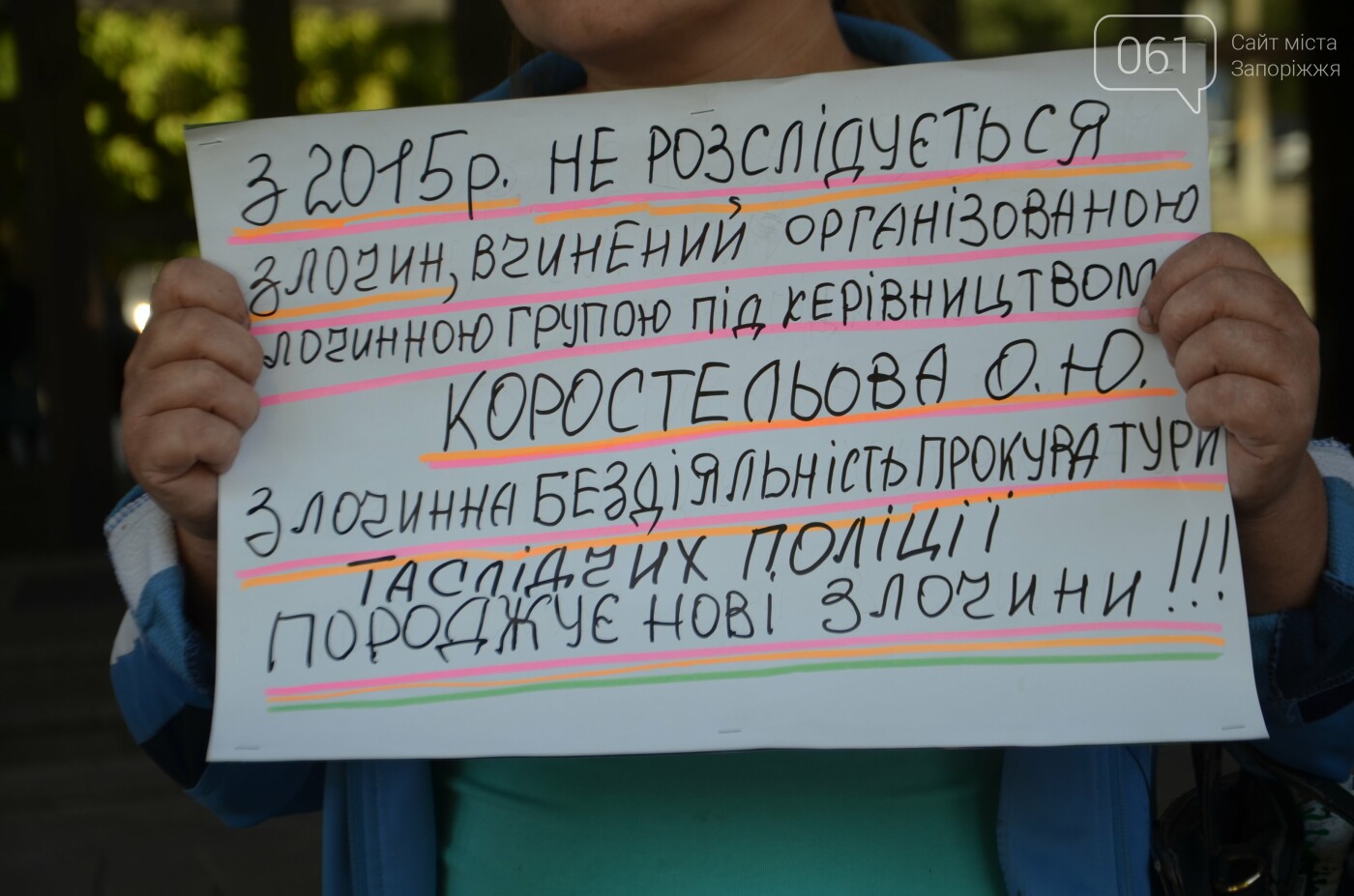 В Запорожье у областной полиции протестовали жители Ореховского района: они утверждают, что стали жертвами обмана, фото-11