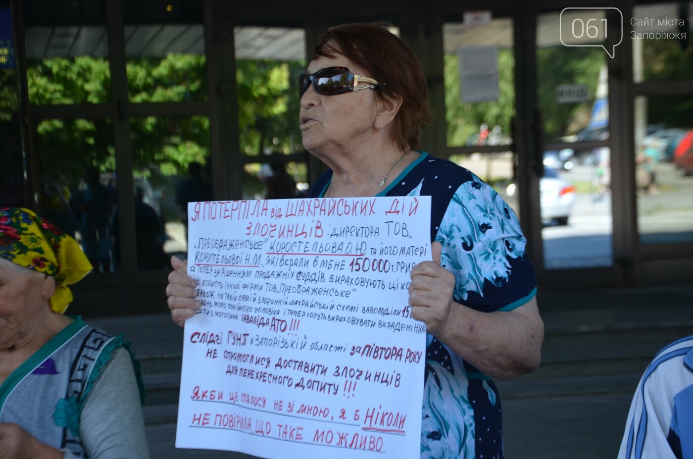 В Запорожье у областной полиции протестовали жители Ореховского района: они утверждают, что стали жертвами обмана, фото-10