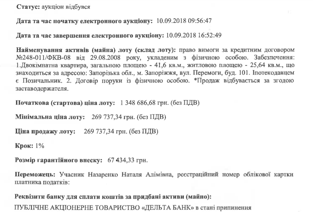 В Запорожье экс-полицейский приватизирует служебную четырехкомнатную квартиру , фото-1