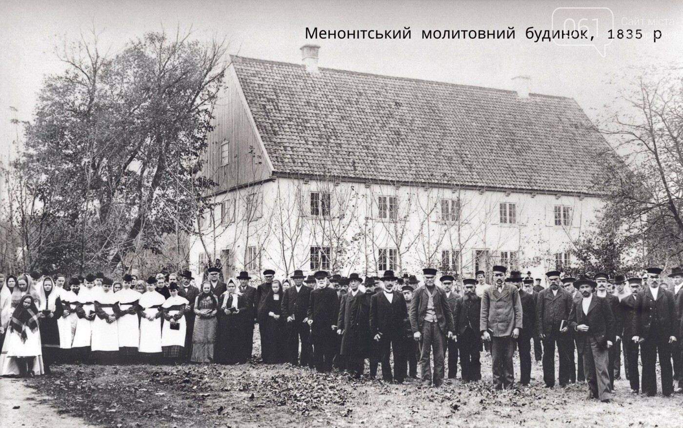 От лонгхауса до замка: как менялись дома меннонитов, которые жили на территории Запорожья, - ФОТО , фото-2