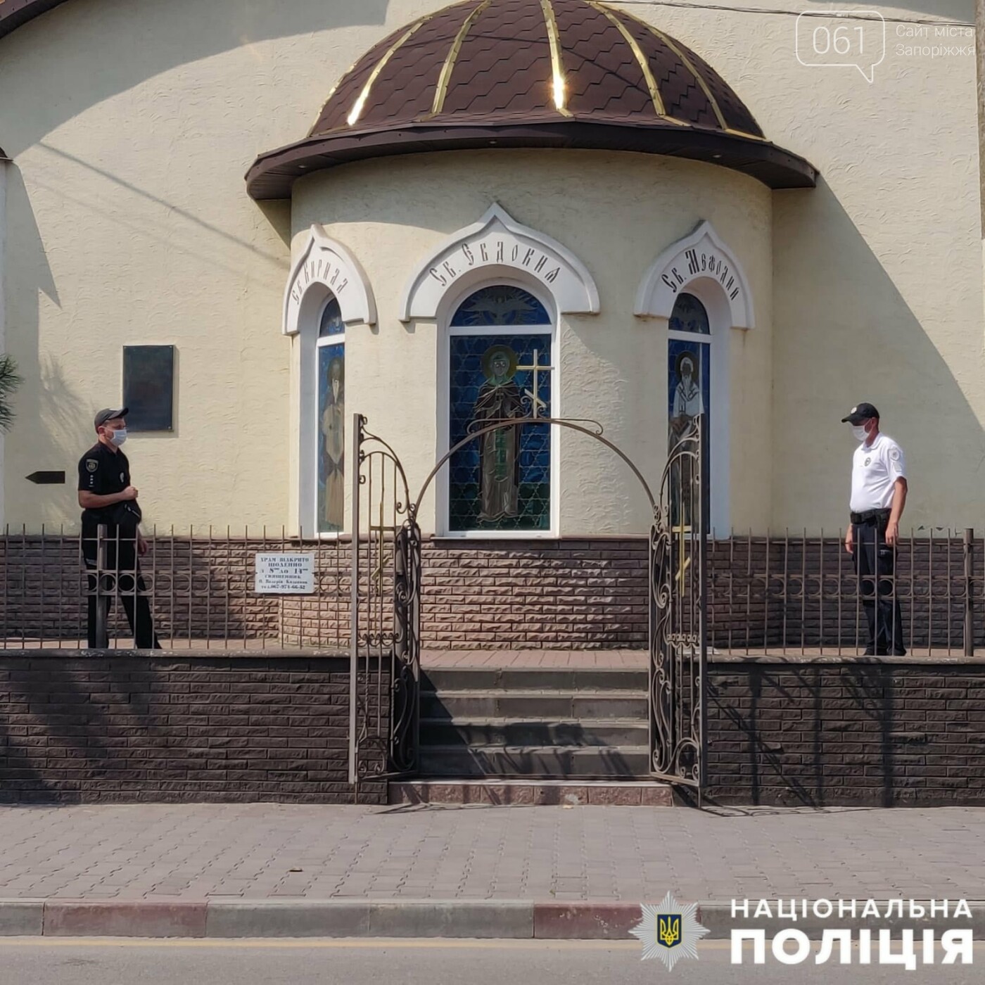 В Мелитополе прихожанин забыл в храме рюкзак: на место съехались полицейские и взрывотехники, фото-1